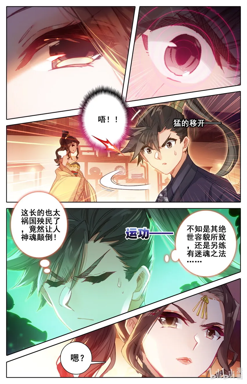 048 出师不利 第2页