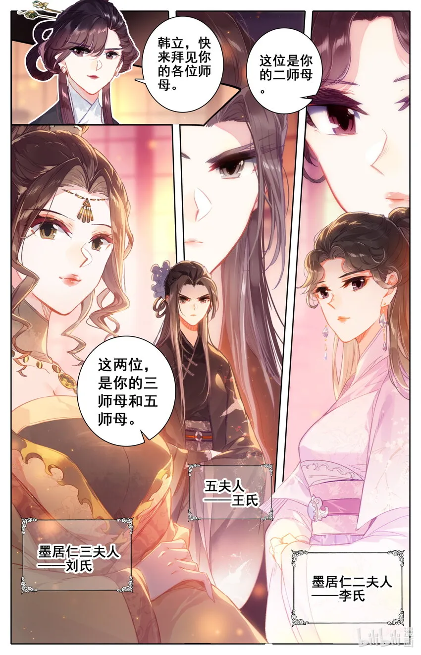 048 出师不利 第3页