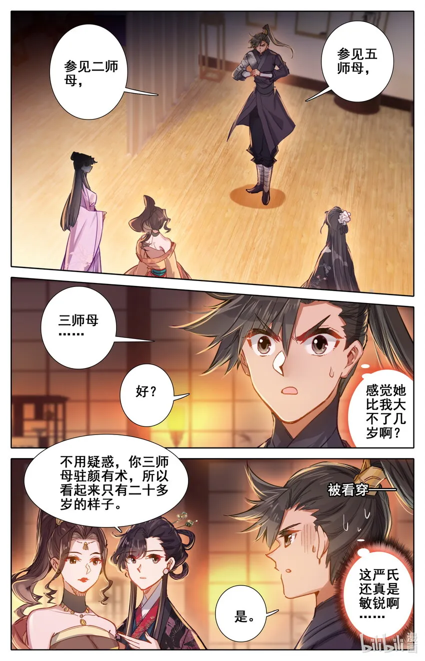 048 出师不利 第4页