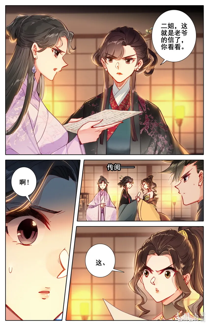 048 出师不利 第5页