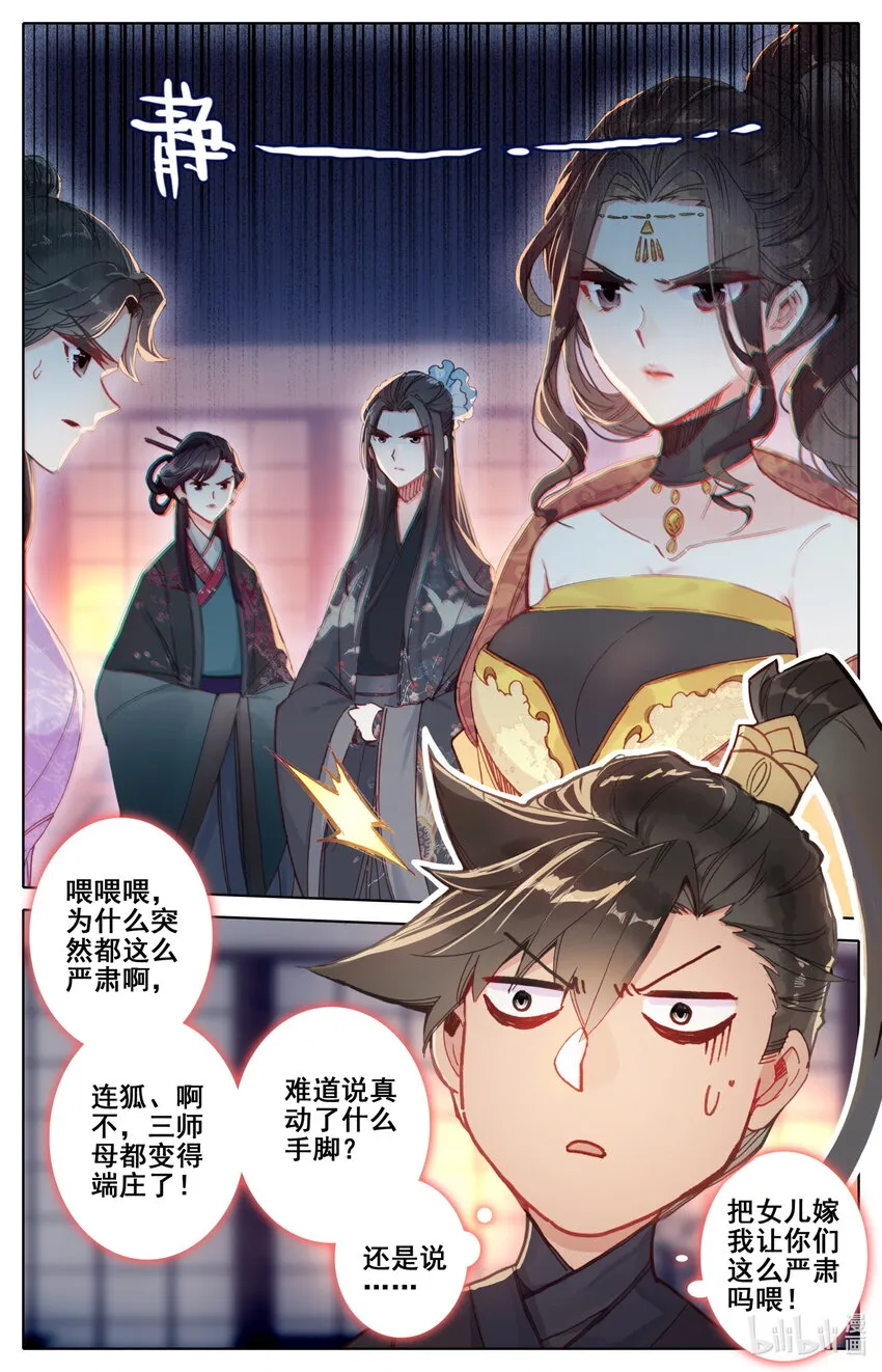 048 出师不利 第6页