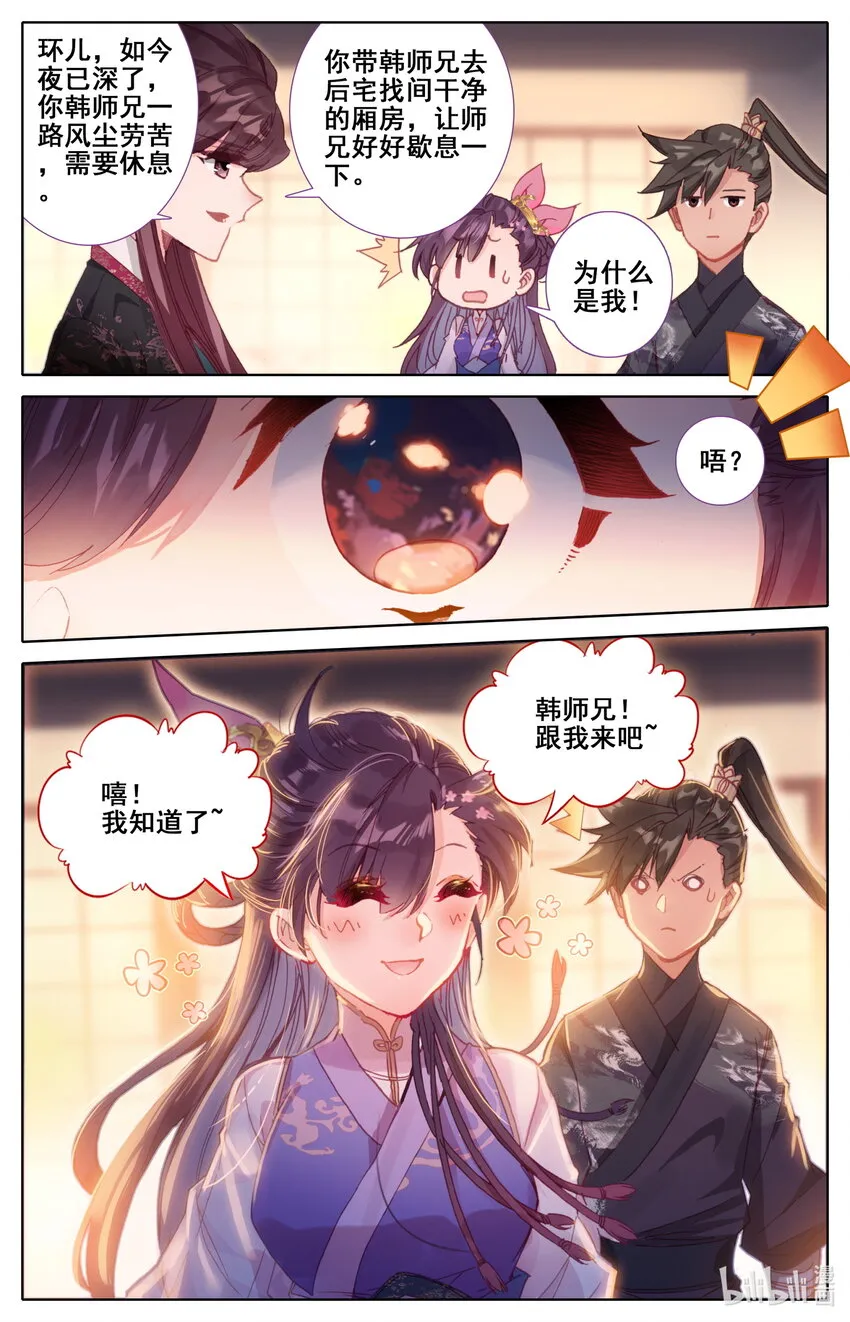048 出师不利 第7页