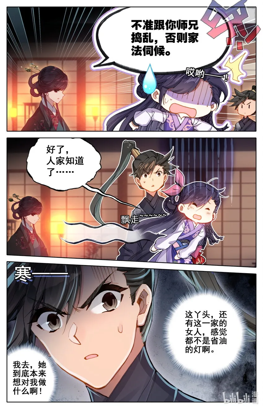 048 出师不利 第8页