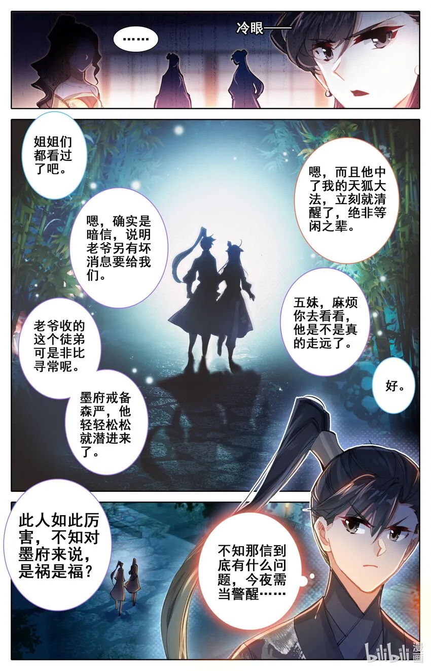 048 出师不利 第9页