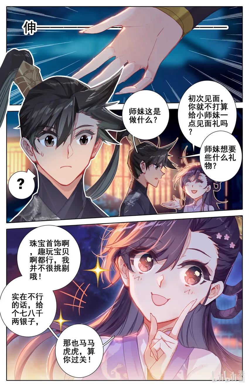 048 出师不利 第10页