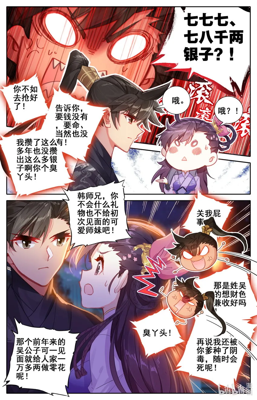 048 出师不利 第11页