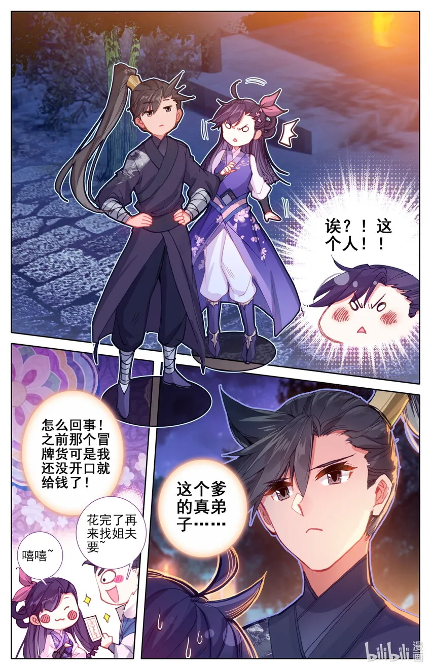 048 出师不利 第12页