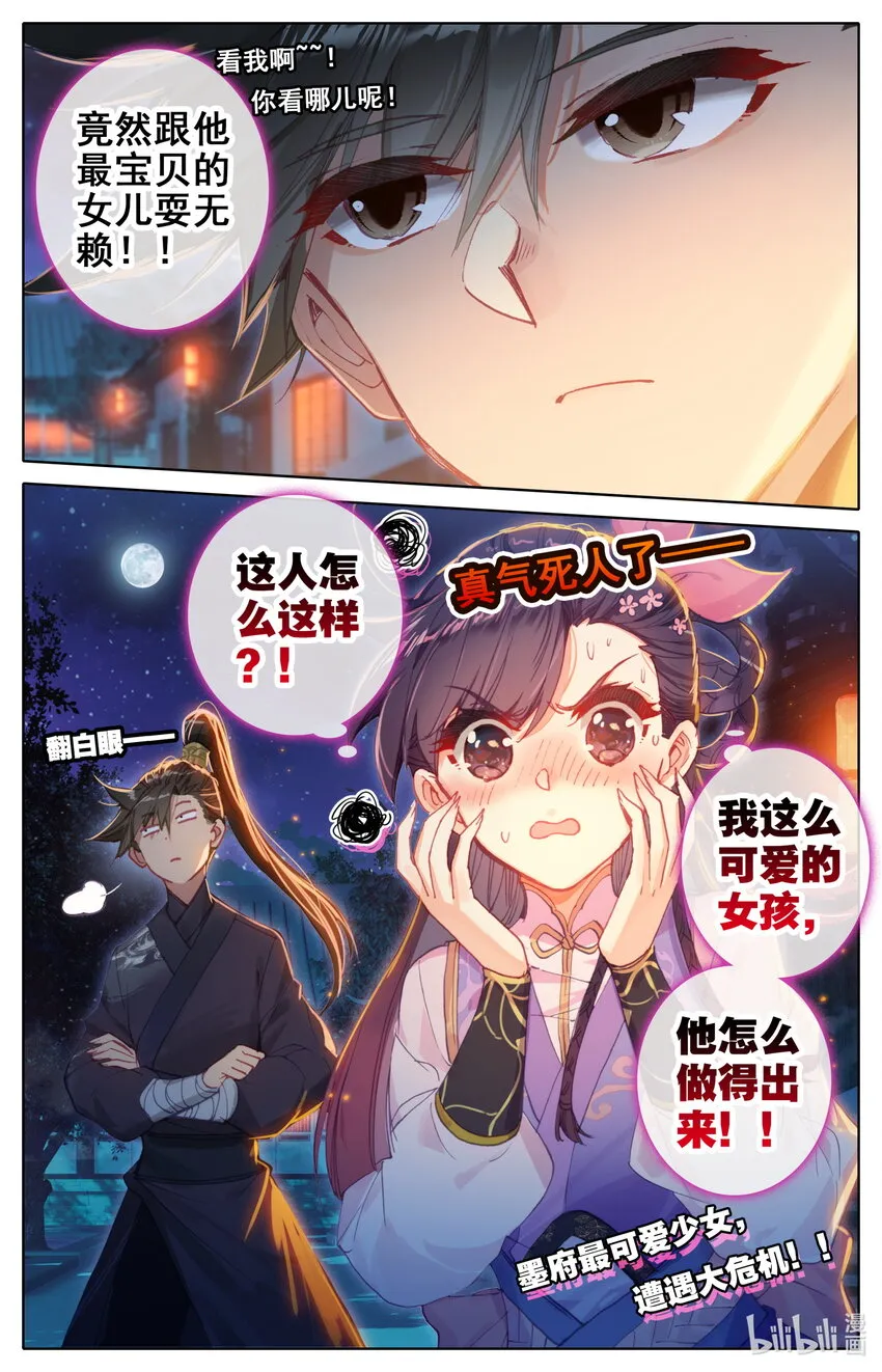 048 出师不利 第13页