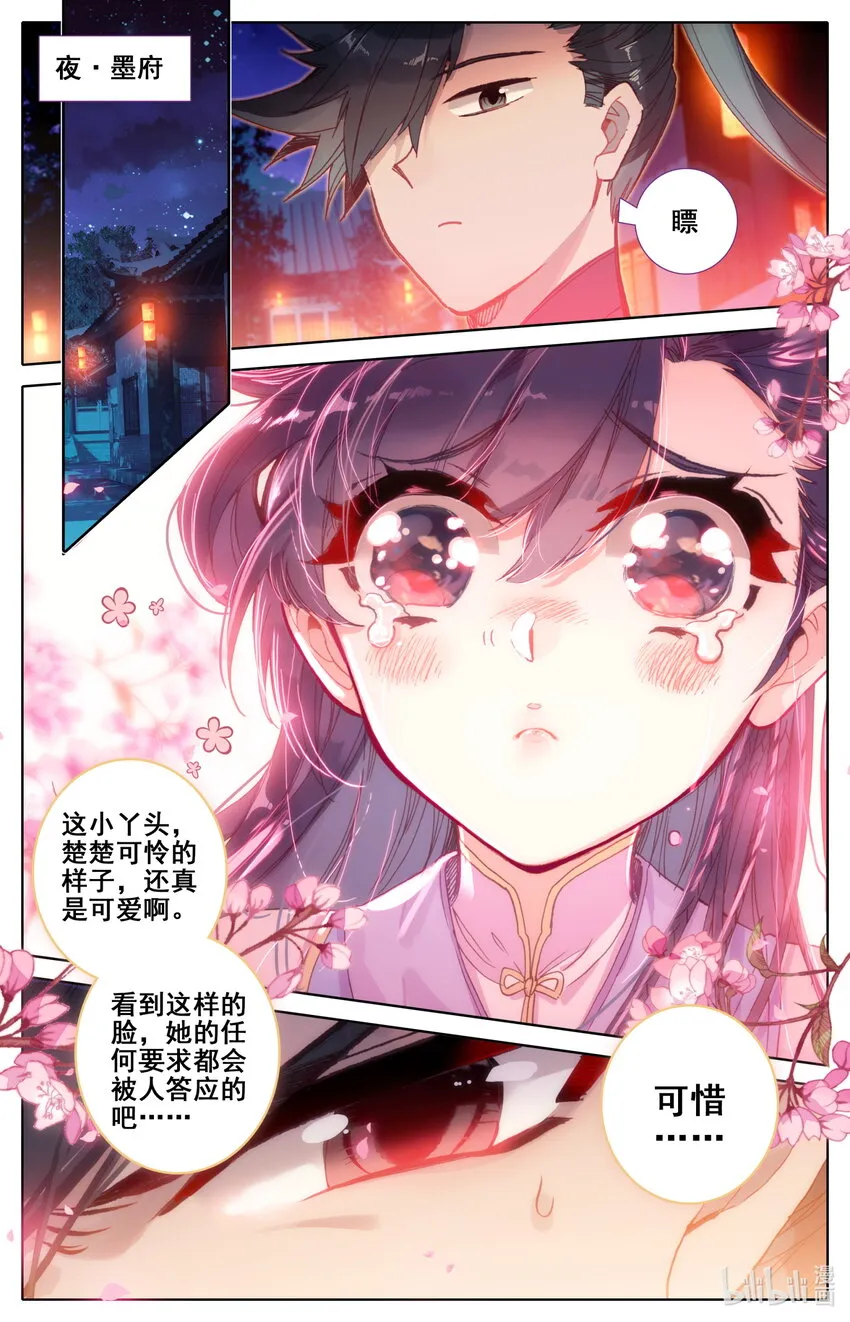 049 暗信 第2页