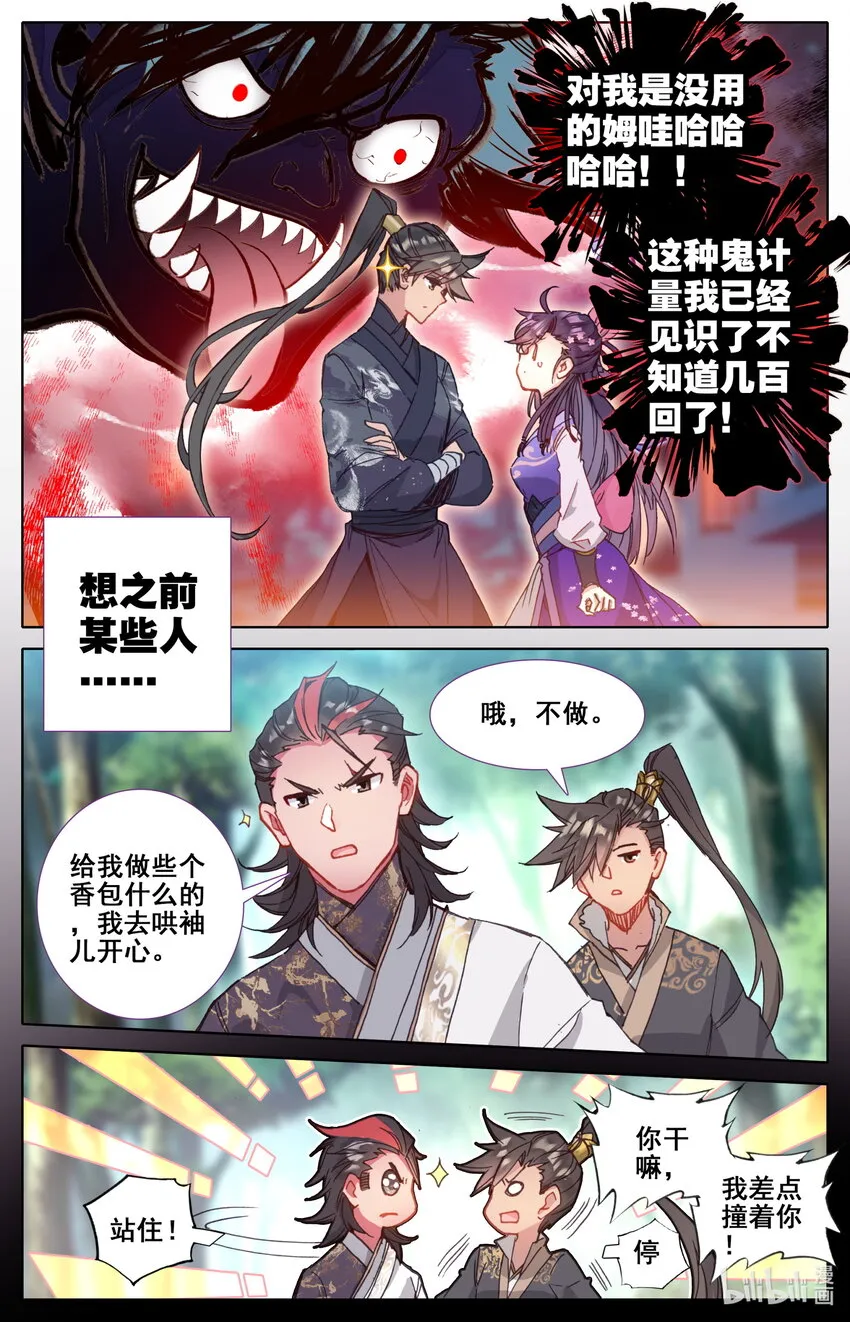 049 暗信 第3页