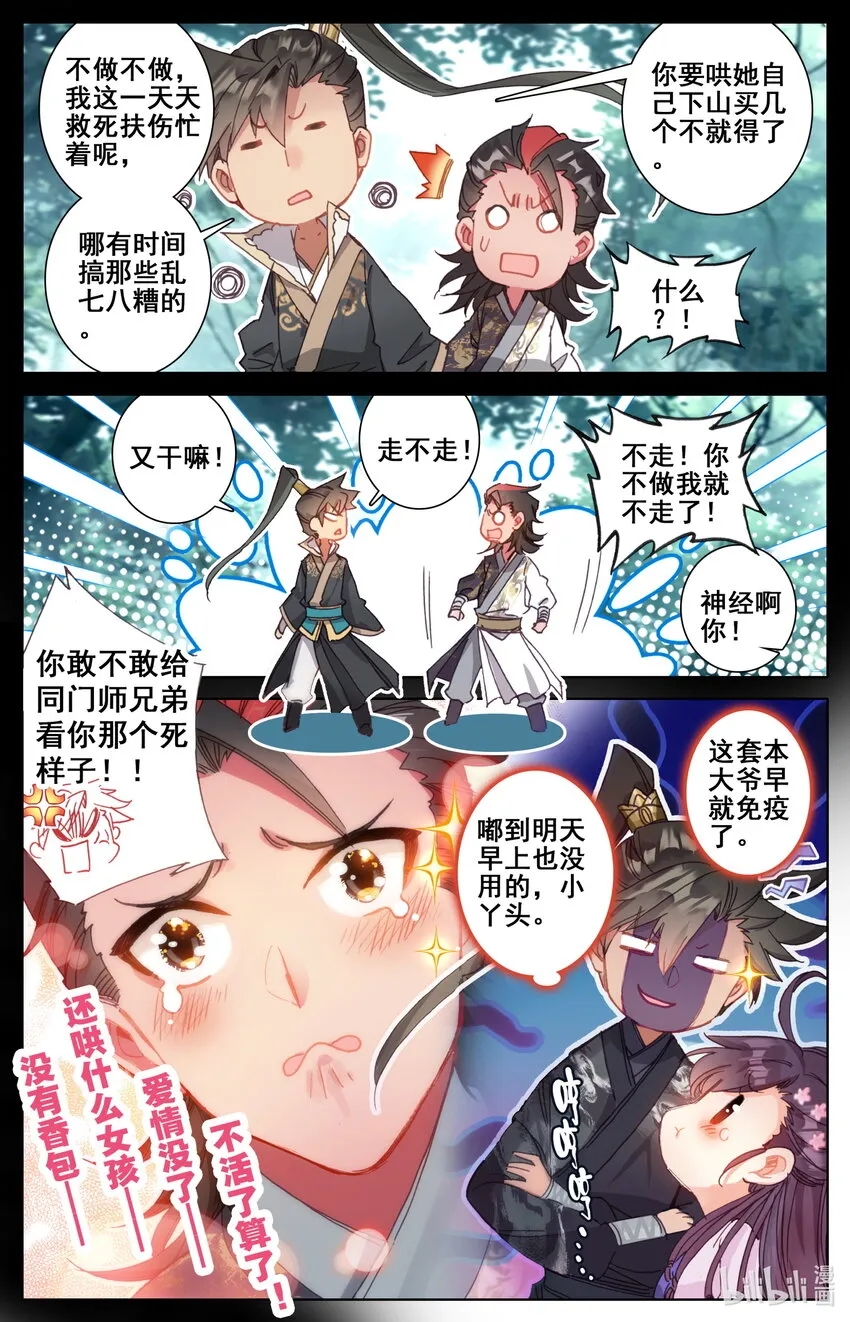 049 暗信 第4页
