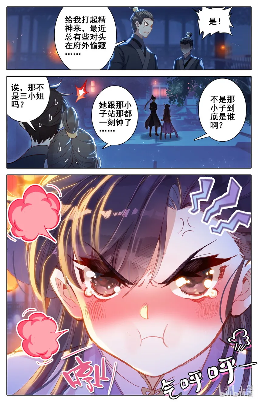 049 暗信 第5页