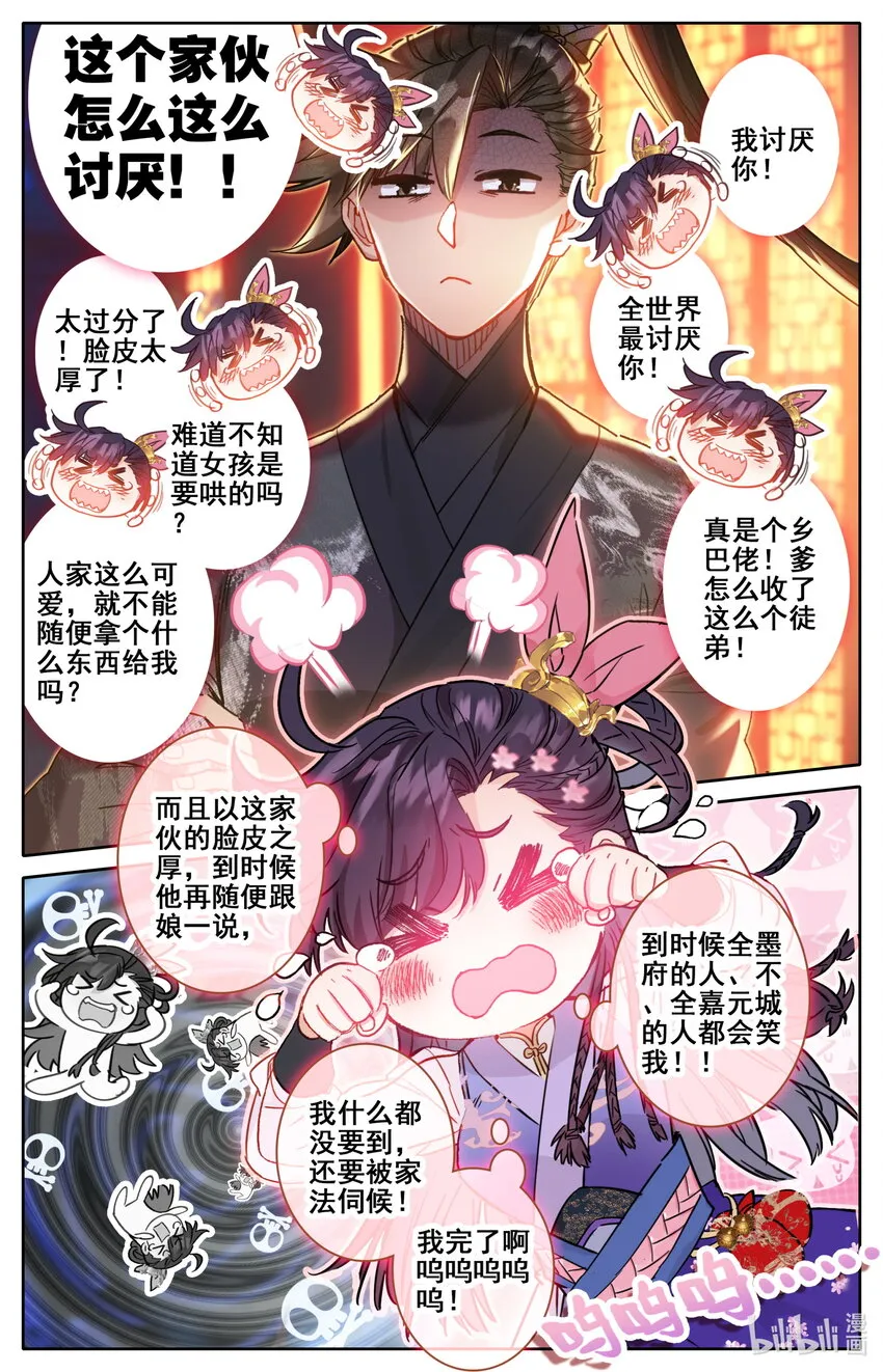 049 暗信 第6页