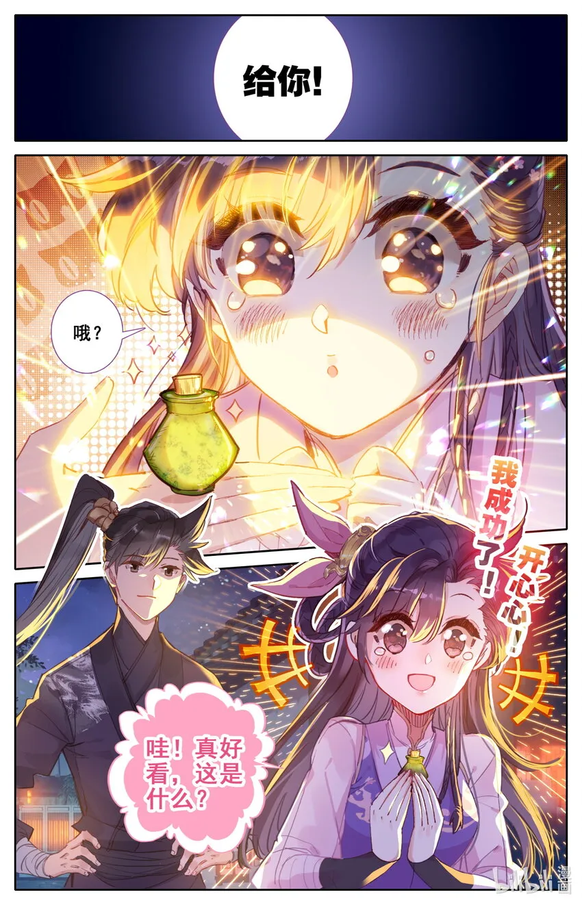 049 暗信 第7页