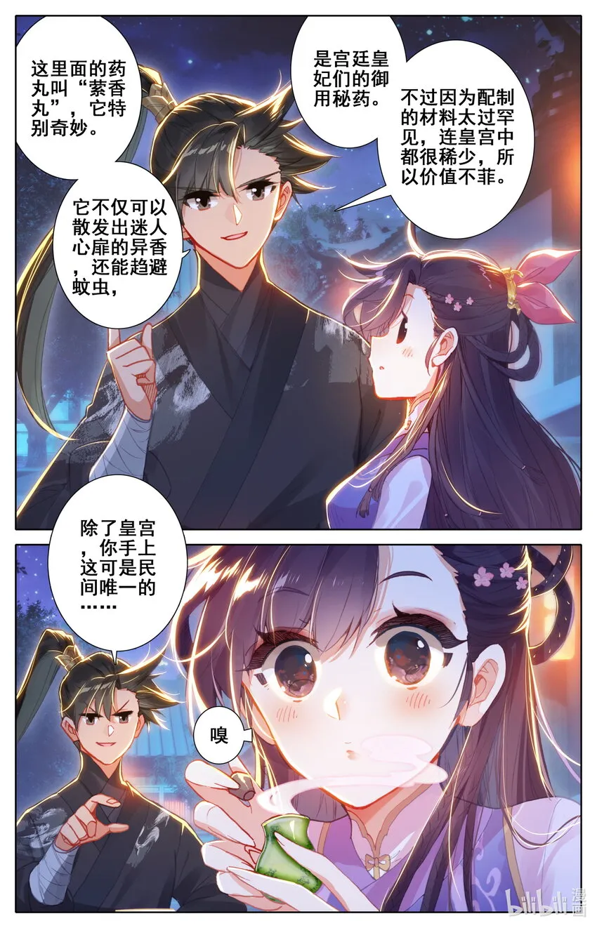 049 暗信 第8页