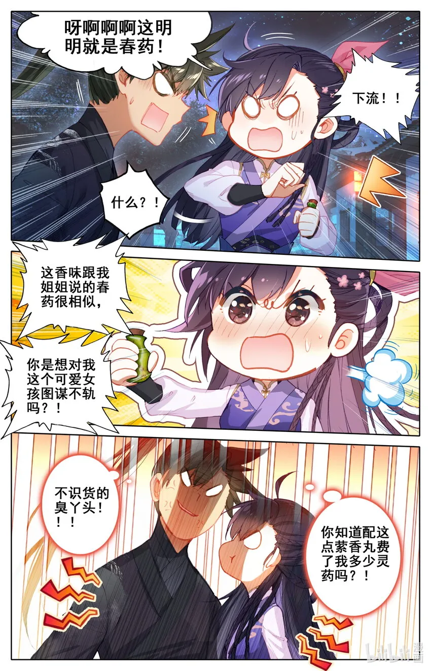 049 暗信 第9页