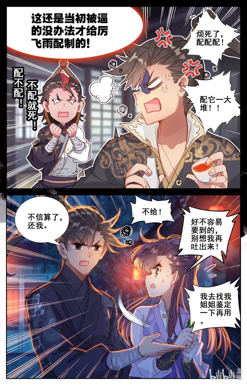 049 暗信 第10页