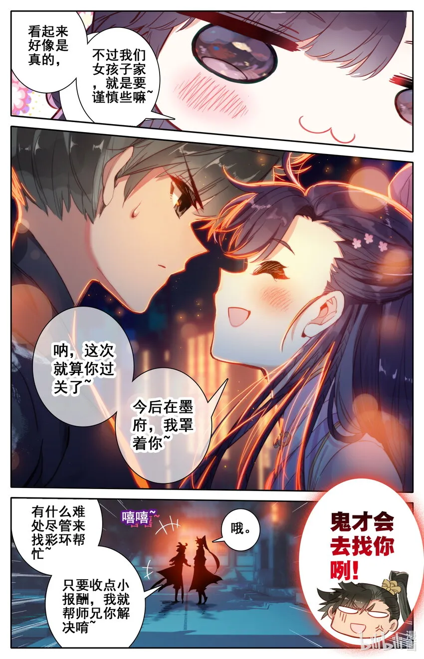 049 暗信 第11页