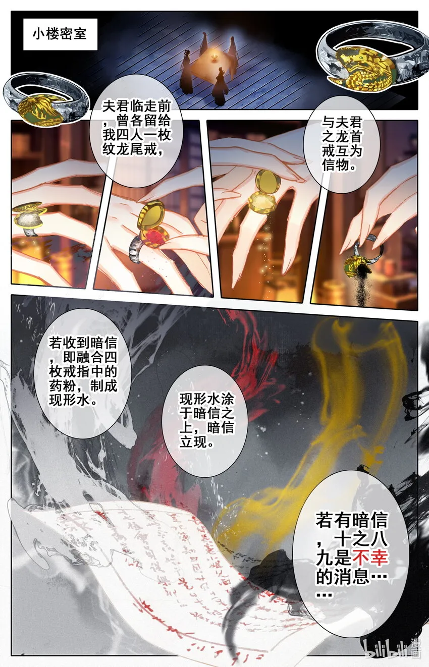049 暗信 第12页