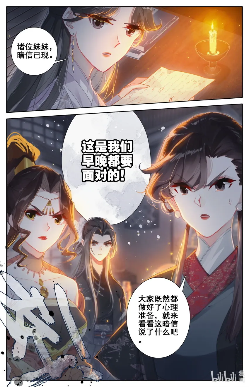 049 暗信 第13页