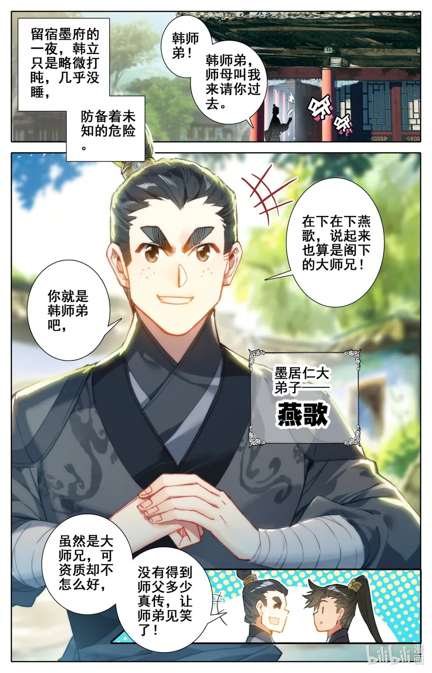 050 花痴 第2页