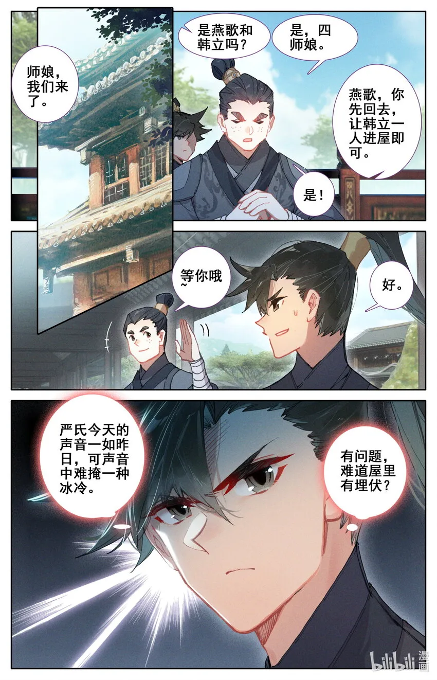 050 花痴 第10页