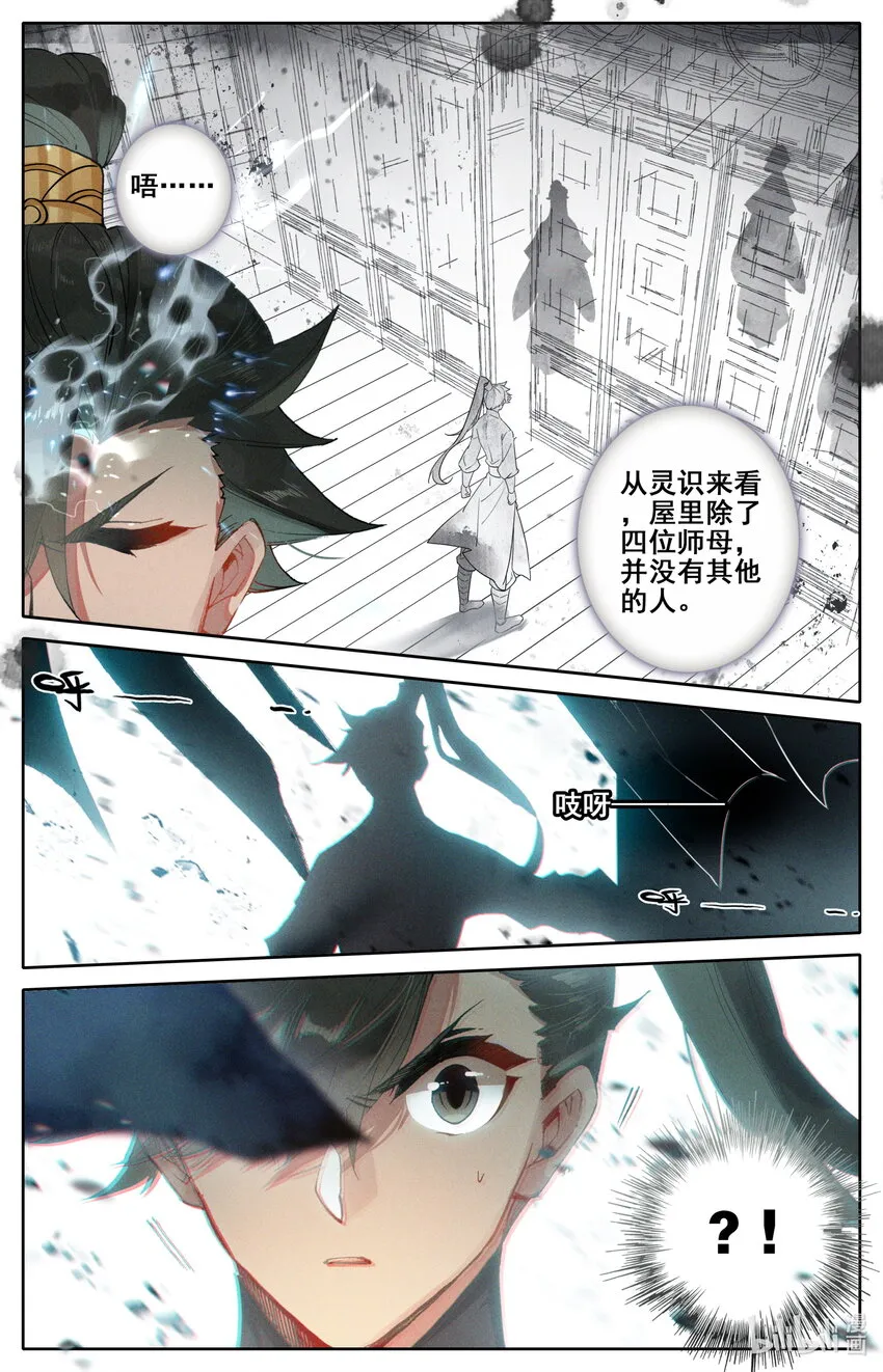 050 花痴 第11页