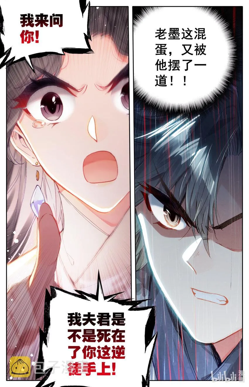 050 花痴 第13页