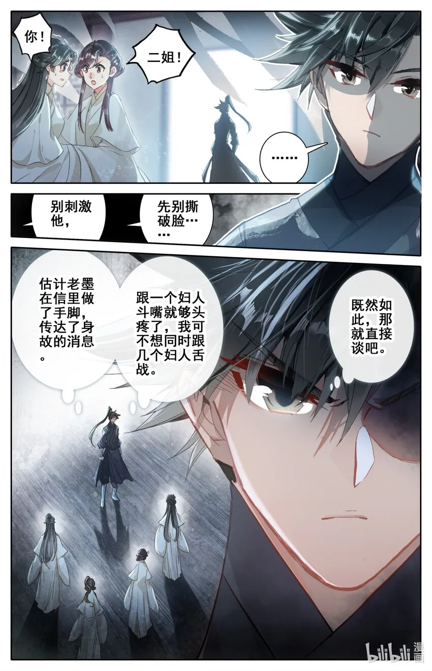 051 谈判 第2页