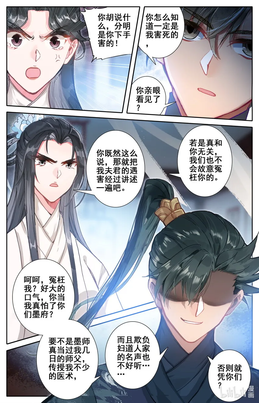 051 谈判 第4页