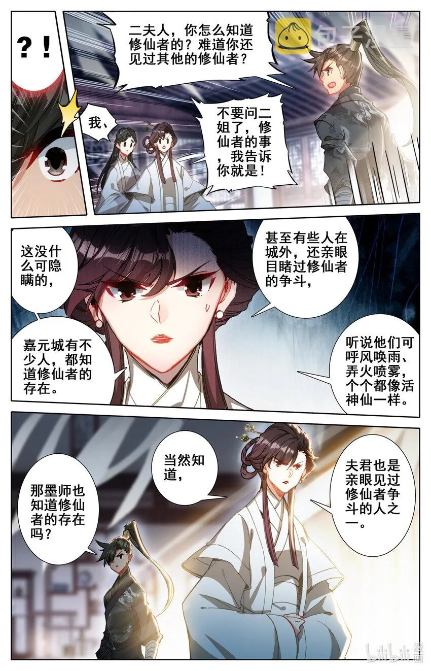 051 谈判 第6页