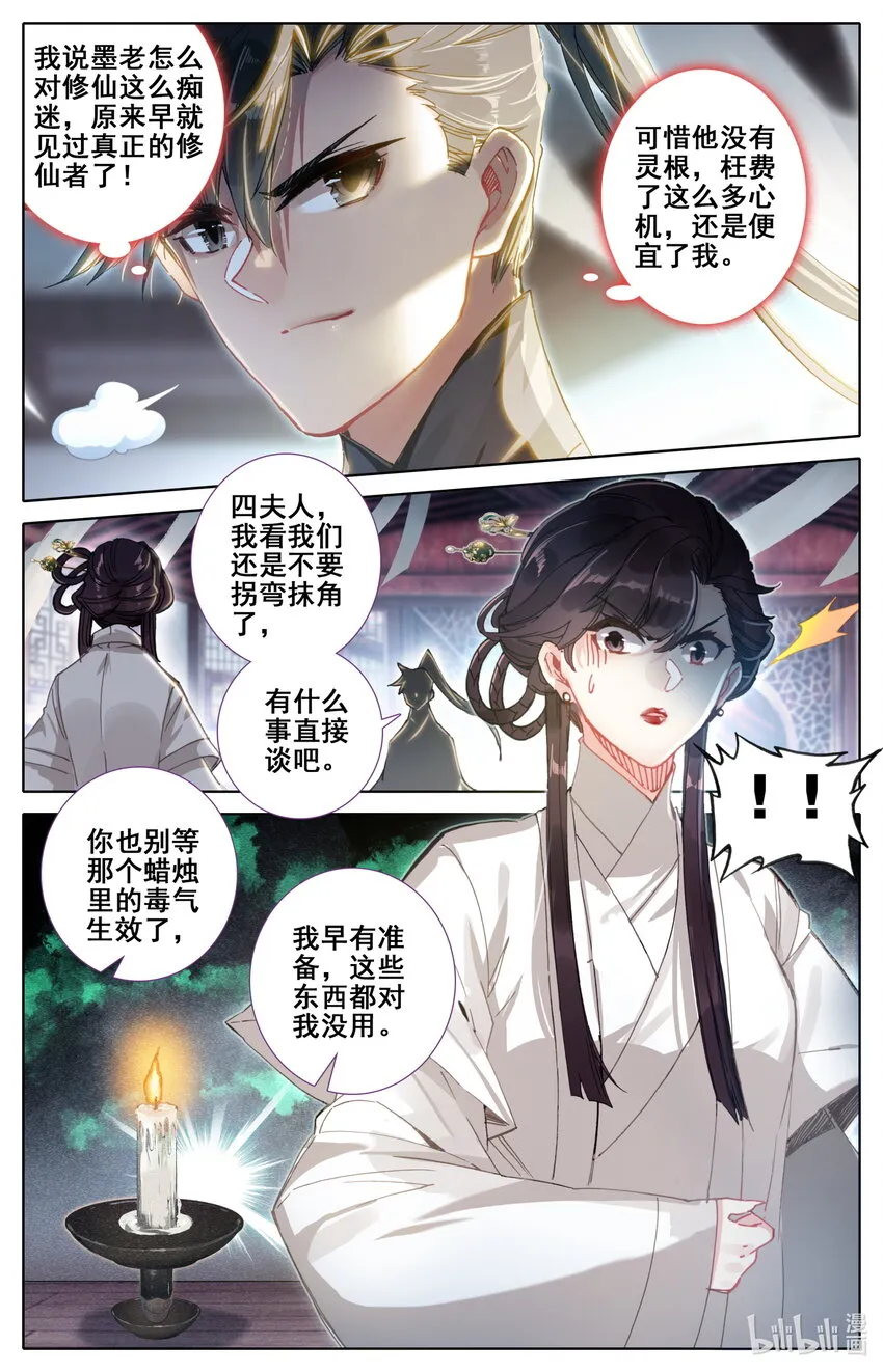 051 谈判 第7页