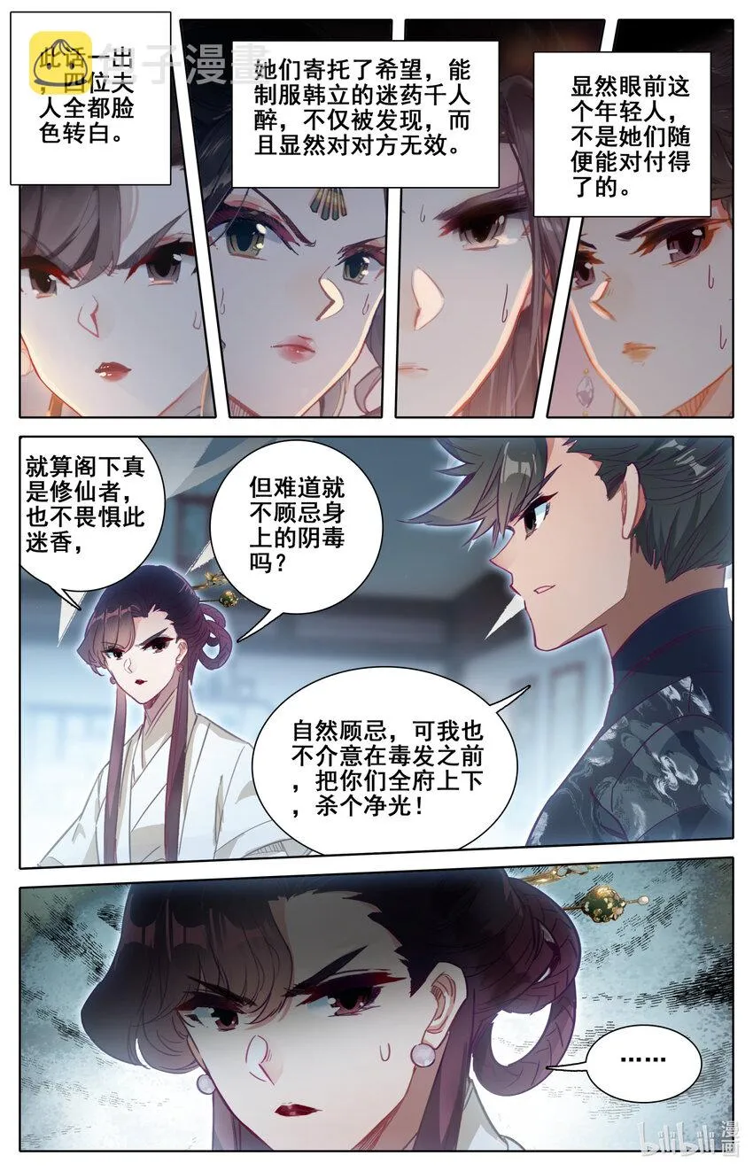 051 谈判 第8页