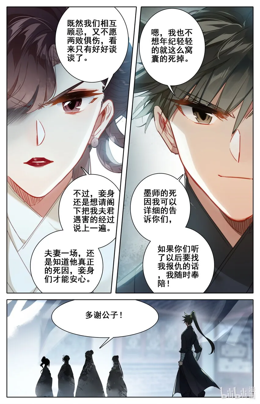 051 谈判 第9页