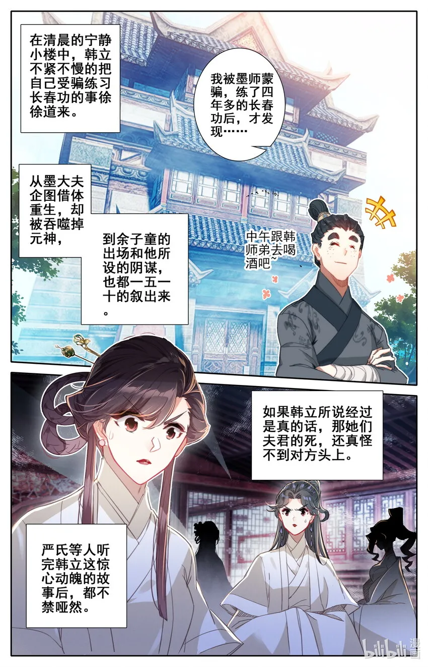 051 谈判 第10页