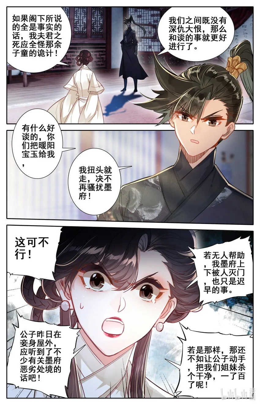 051 谈判 第11页