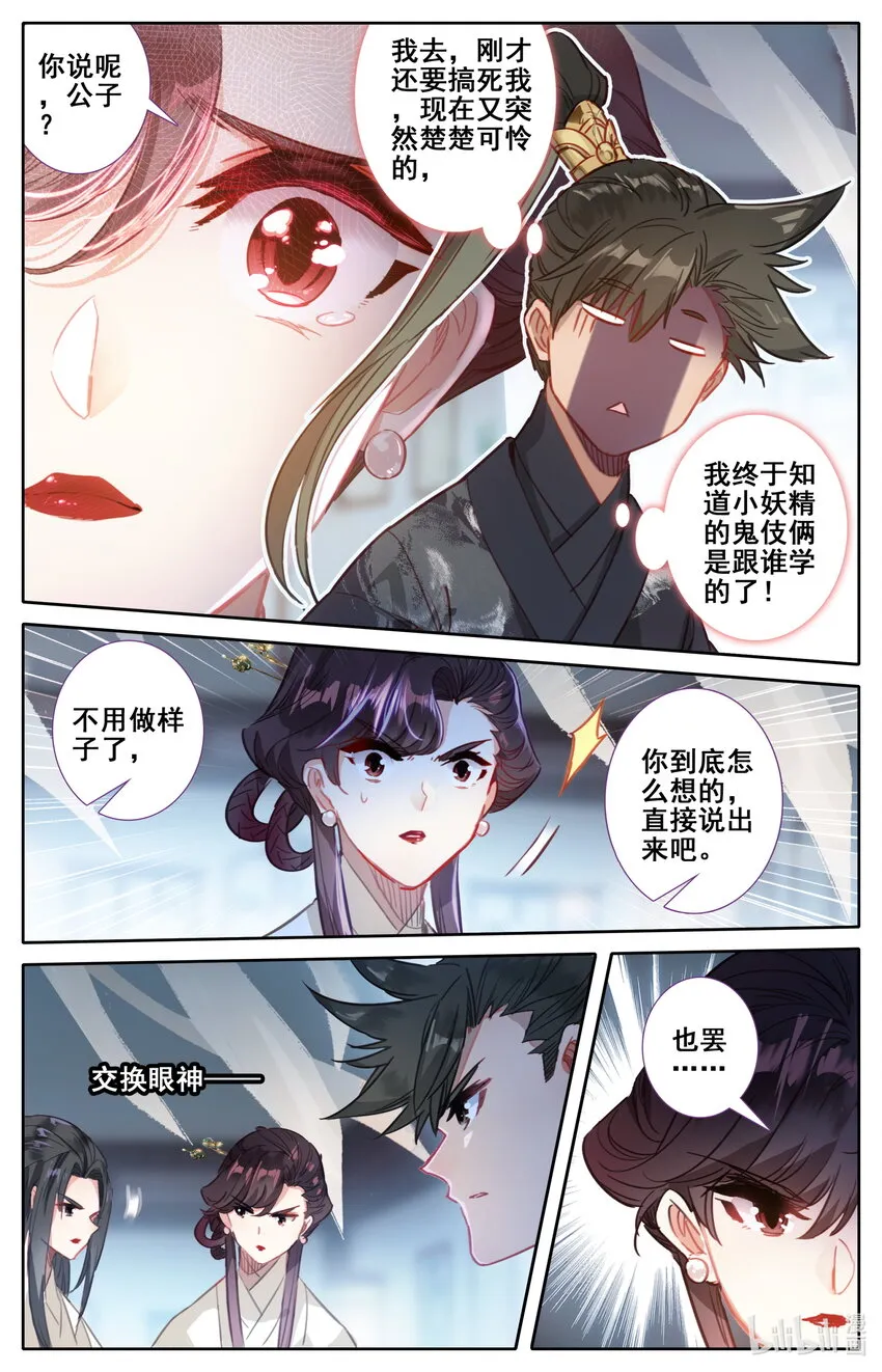 051 谈判 第12页
