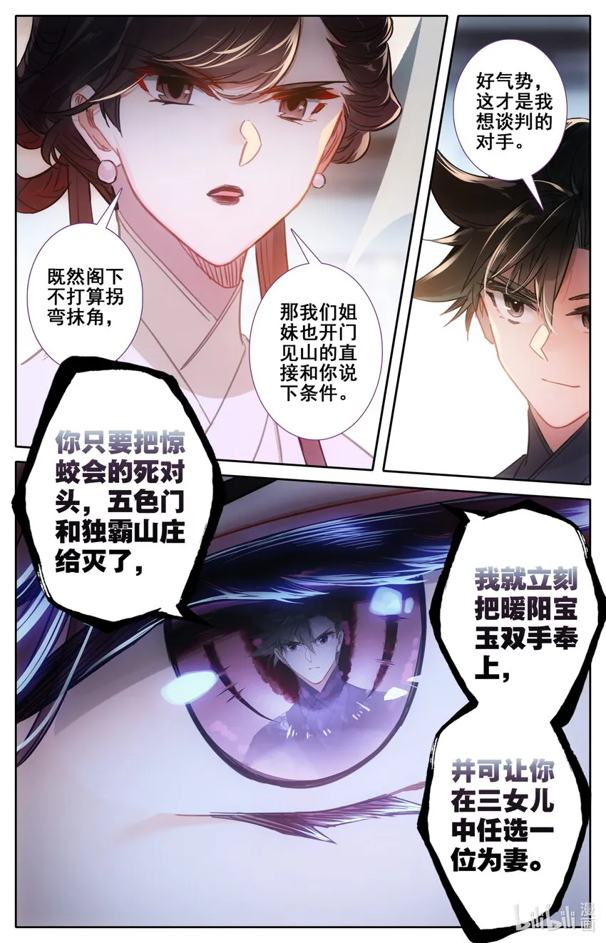 051 谈判 第13页