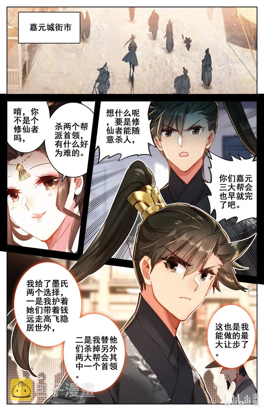 052 神仙大会 第2页