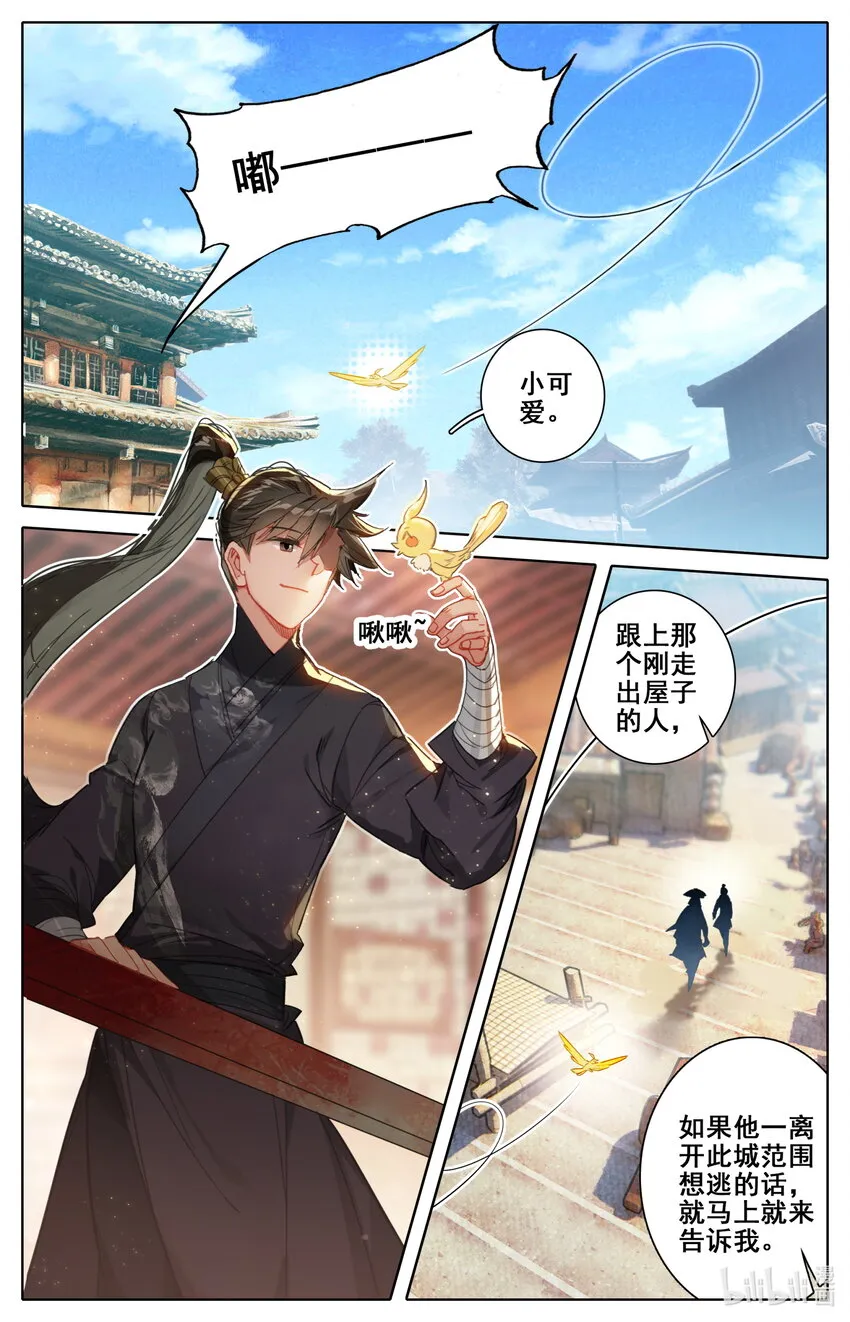 052 神仙大会 第9页