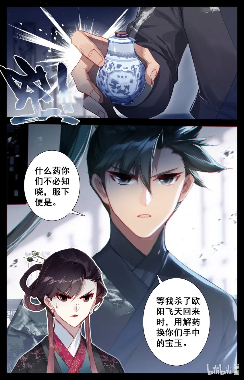 054 眼神 第2页