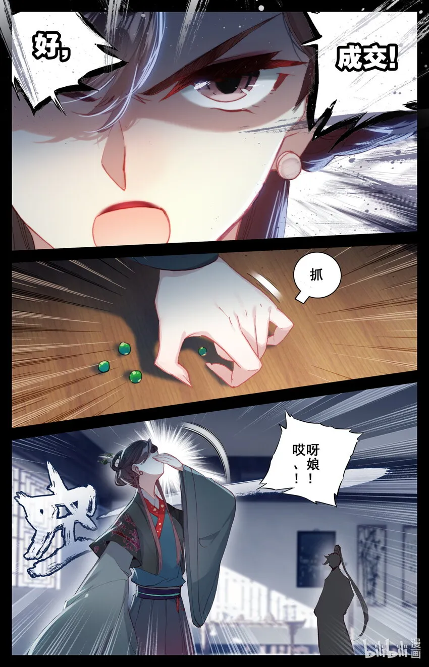 054 眼神 第3页