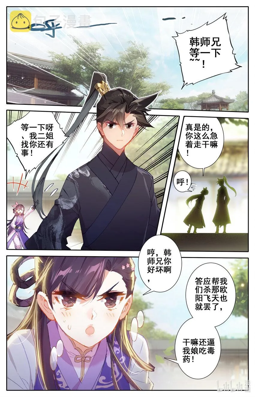 054 眼神 第4页