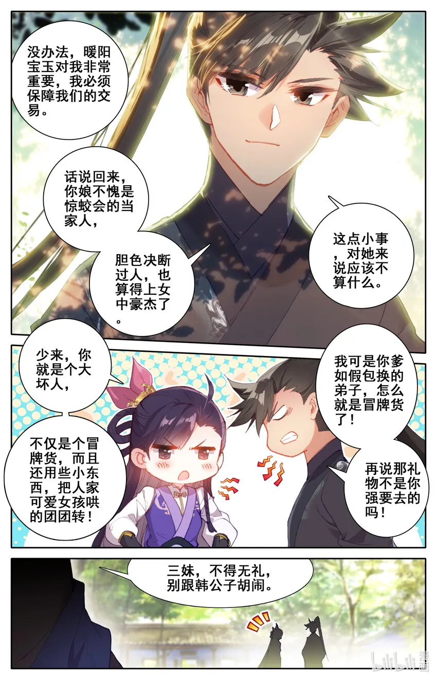 054 眼神 第5页