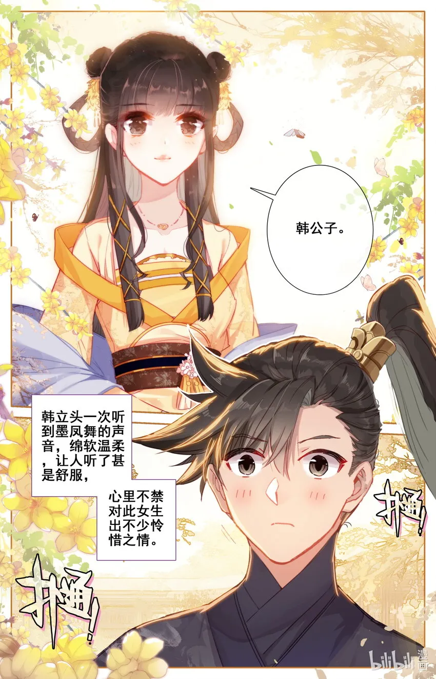 054 眼神 第6页