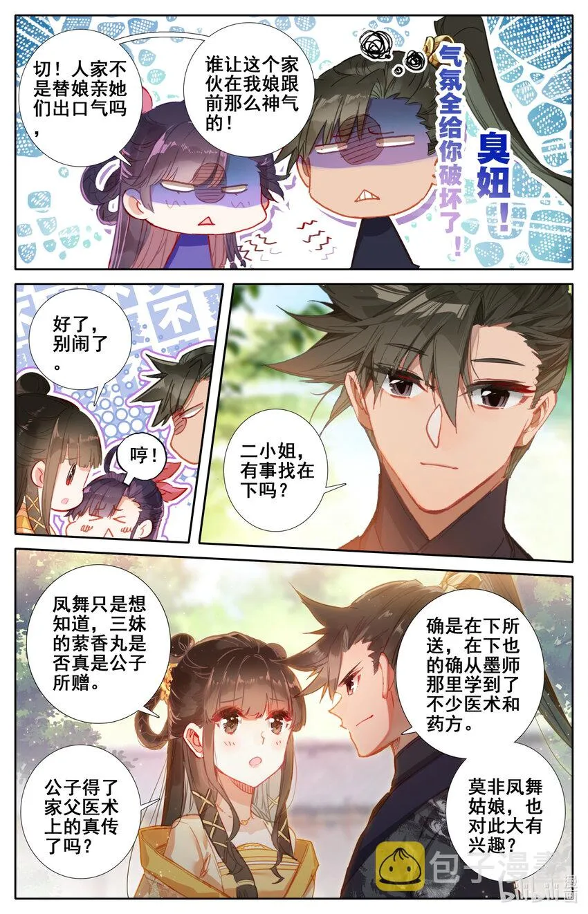 054 眼神 第7页