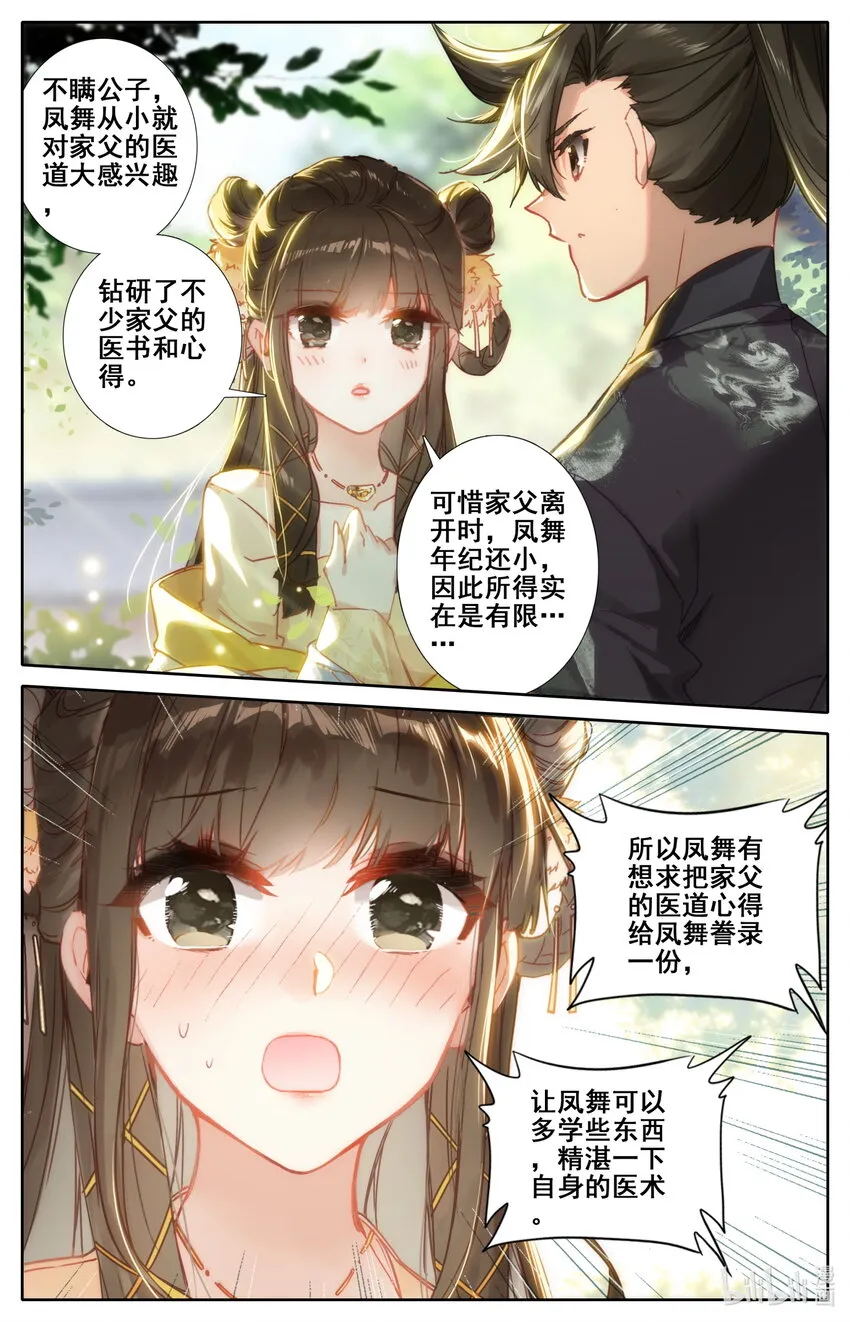 054 眼神 第8页