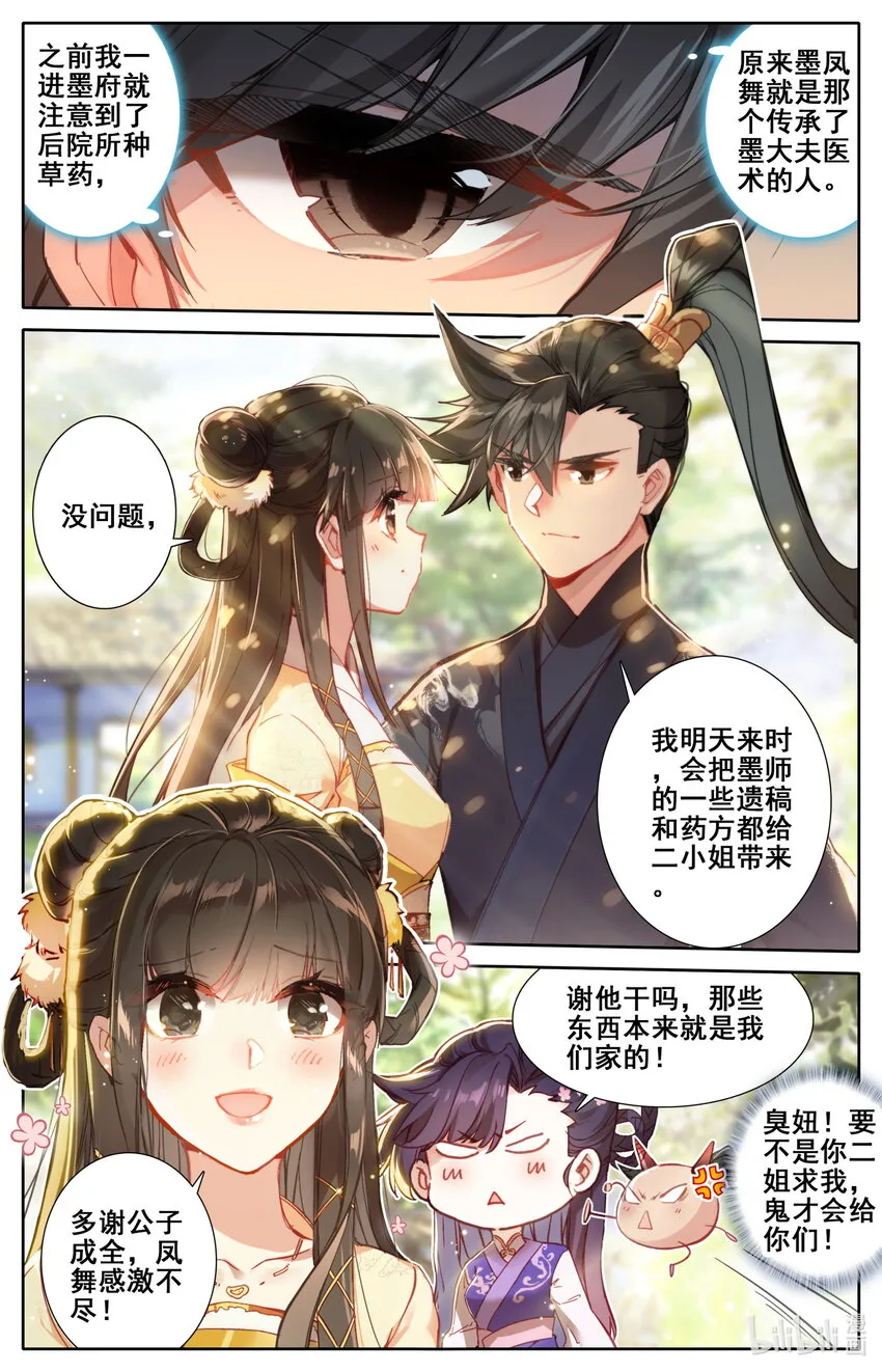 054 眼神 第9页