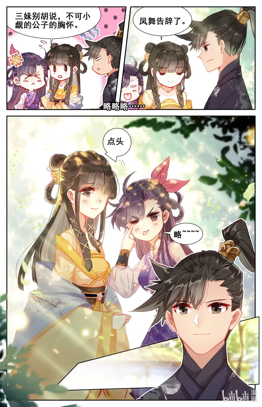 054 眼神 第10页