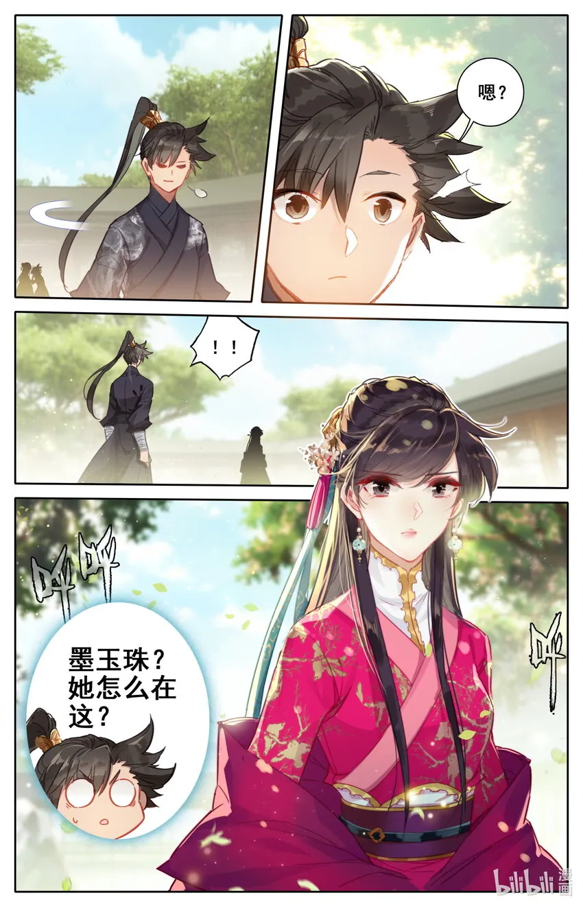054 眼神 第11页